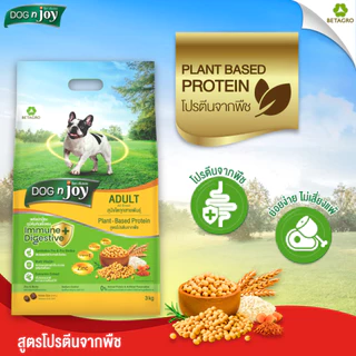 DOG n joy ด็อก เอ็นจอย อาหารสุนัขโตทุกสายพันธุ์ สำหรับสุนัขอายุ 1 ปีขึ้นไป สูตรแพลนต์เบส (สูตรเจ) ขนาด 20 กก.