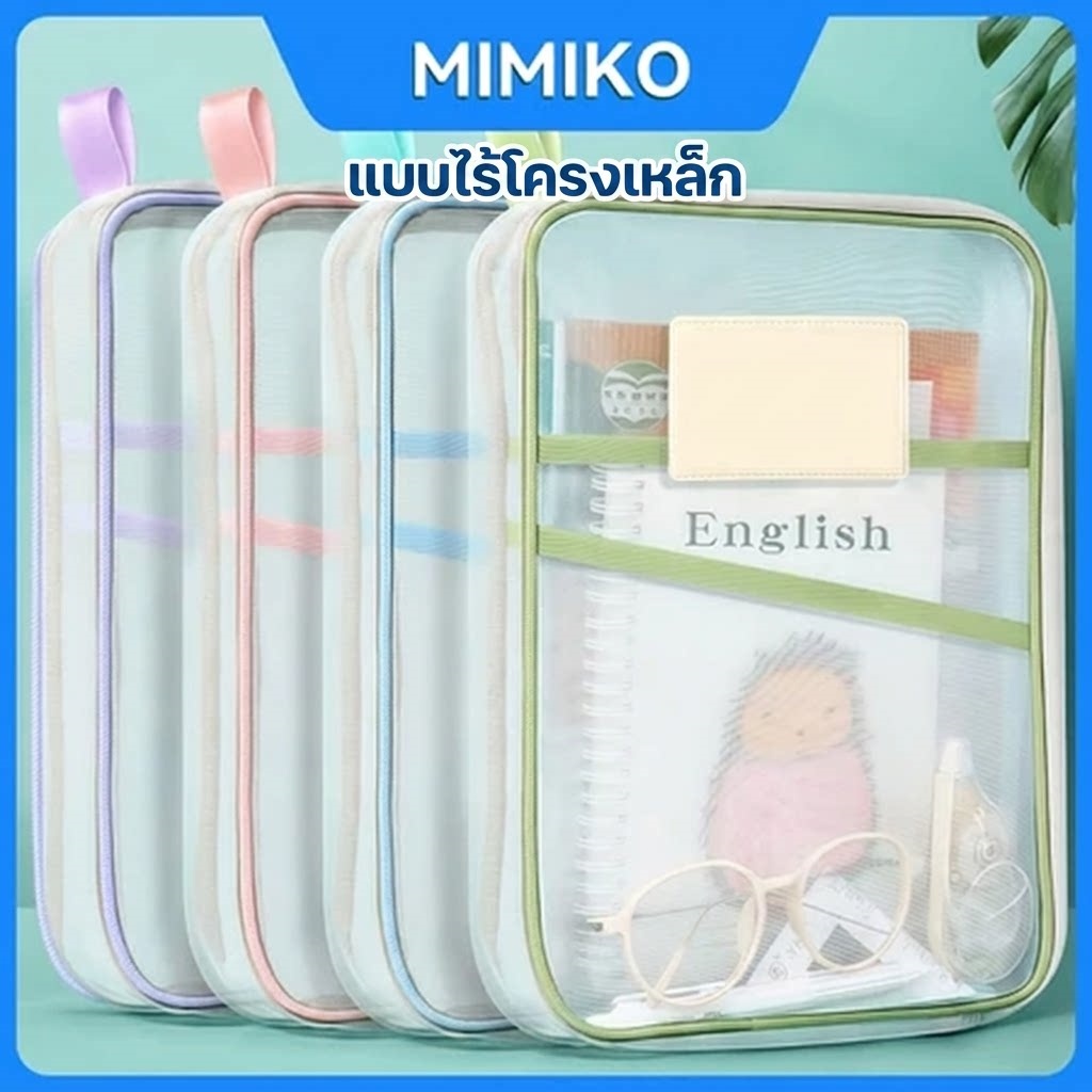 กระเป๋าดินสอตาข่าย 3 ชั้น เปิดกว้างรูปตัว L ความจุพิเศษ แยกวิชาได้สะดวก พกพาง่าย สำหรับนักเรียน