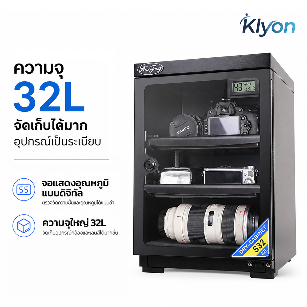 KLYON ตู้กันชื้น (32 ลิตร) ตู้กันชื้น 32 ลิตร DRY CABINET 2 ชั้น EPFCX32L ประกันศูนย์ 1 ปี ป้องกันเชื้อราและความชื้น