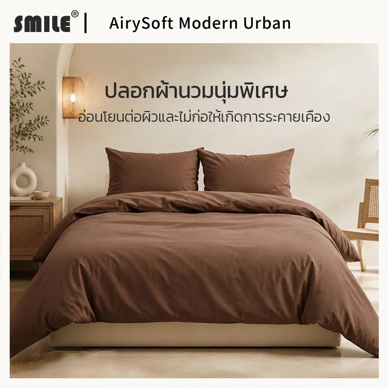 ปลอกผ้านวม ขนาด5/6/7 ฟุต สำหรับบ้านและโรงแรม นุ่มและเย็นอย่างหรูหรา พร้อมส่ง