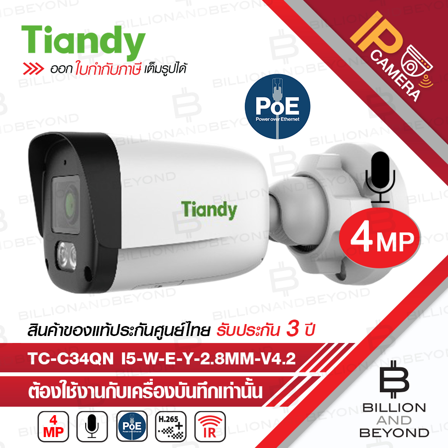TIANDY TC-C34QN SPEC:I5W/E/Y/2.8MM/V4.2 กล้องวงจรปิด IP Camera 4MP IR 30M., มีไมค์ในตัว