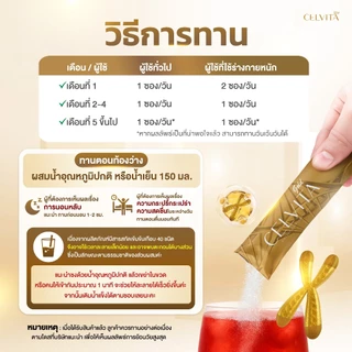 Celvita Gold อาหารเสริมย้อนวัย สารสกัดพรีเมียม