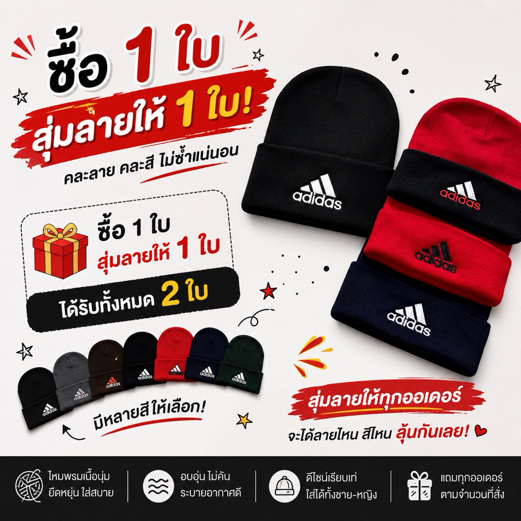 🇹🇭(ส่งไว)หมวกไหมพรมบีนนี่ ปักลาย ชัด คุณภาพสูง สำหรับผู้ชาย และผู้หญิง