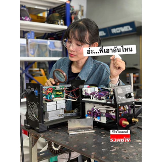 WELTECH T-REX เครื่องเชื่อม ARC200 IGBT 5บอร์ด กันฝุ่นอย่างดีสายไฟหุ้มฉนวนทุกจุด เกรดอุตสาหกรรม