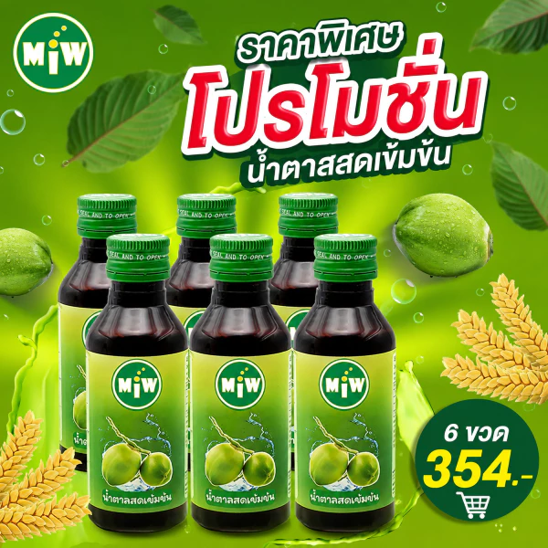 โกดัง กทม - มิว พลังใบ ( 6 ขวด แถมสติกเกอร์ 2 ) Miw น้ำหวานเข้มข้น ปลอดภัยมี อย.