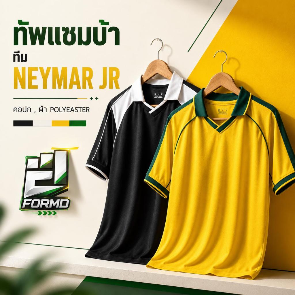เสื้อฟุตบอลทีมชาติ บราซิล แขนยาว คอปก สไตล์ มินิมอล วินเทจ ส่งสินค้าจากไทย พร้อมส่ง 2025/26 S-4XL