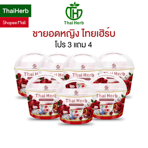 ชายอดหญิง ชากุหลาบ ตราไทยเฮิร์บ Thaiherb ( 3แถม4 ) สูตรแพทย์แพทย์ไทย ขับโซเดียม ปรับฮอร์โมนในร่างกาย