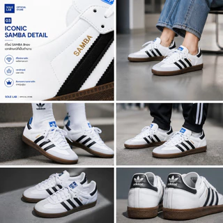 【พร้อมส่งจากไทย】 Adidas Samba OG รองเท้าผ้าใบแฟชั่น Unisex ใส่ได้ทุกวัน แมทช์ง่าย น้ำหนักเบา แถมถุงเท้าฟรี