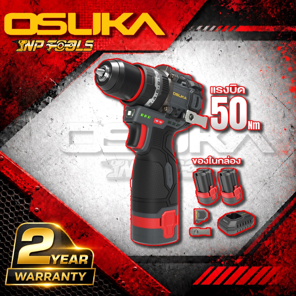 ใหม่ล่าสุด!!! สินค้าพร้อมส่ง OSUKA สว่านไร้สาย 16V รุ่นOCCD-OXT001,OCCHD-OXT002 สว่านไร้สาย 16V ครบชุดพร้อมใช้งาน