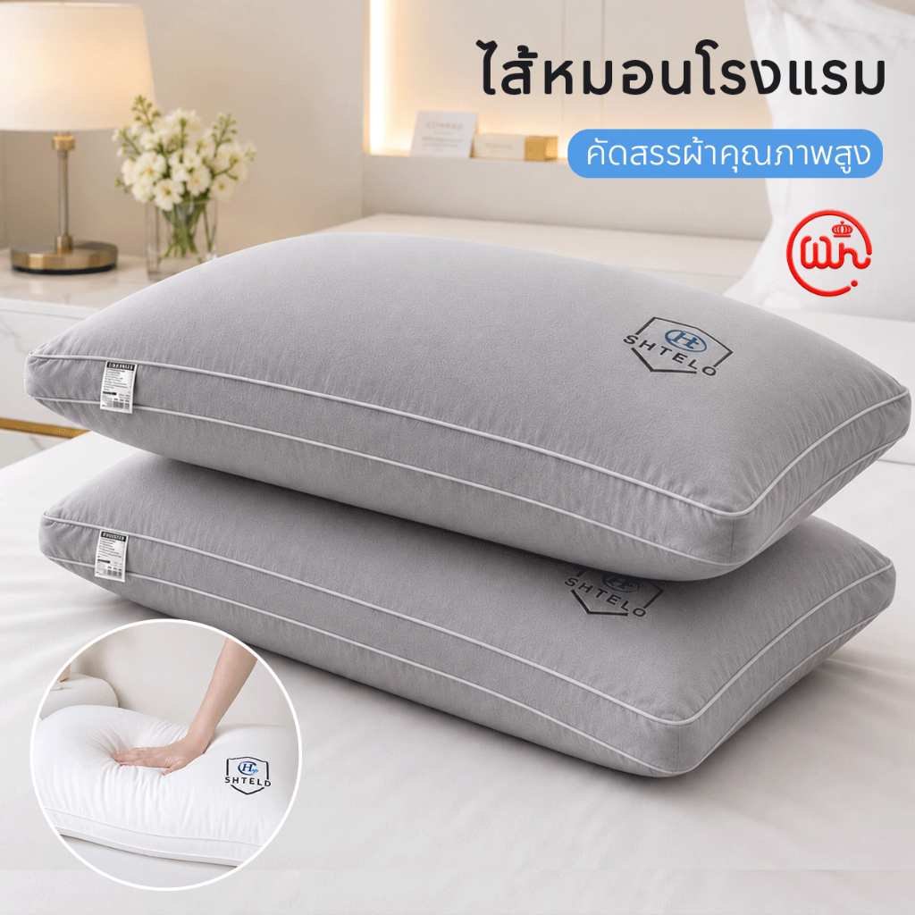 หมอน หมอนหนุน หมอนโรงแรม 5 ดาว นุ่ม กันไรฝุ่น แก้ปวดคอ แห้งไว ระบายอากาศดี ใช้งานได้นาน 1200G ขนาด 43x68 ซม.