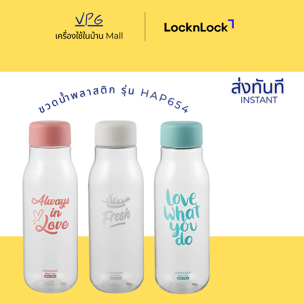 [ของแท้ 100%] กระบอกน้ำ ใช้ซ้ำได้ LocknLock พกพาสะดวก กะทัดรัดและน่ารัก HAP654 500มล วัสดุปลอดภัย เป็นมิตรต่อสิ่งแวดล้อม
