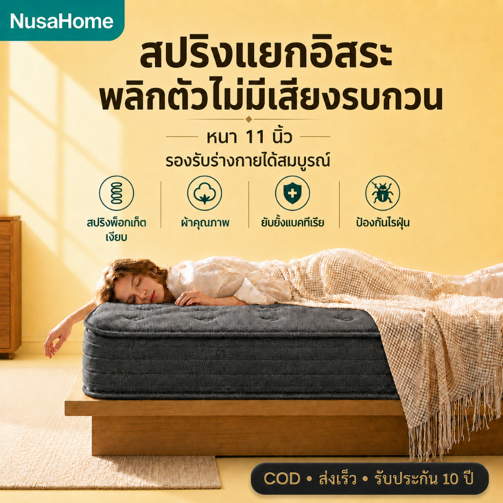 NusaHome ที่นอน3.5ฟุตสำหรับนอนคนเดียว สปริงพ็อกเก็ตไร้เสียงพลิกตัว CoolPro ระบายความอบอุ่น