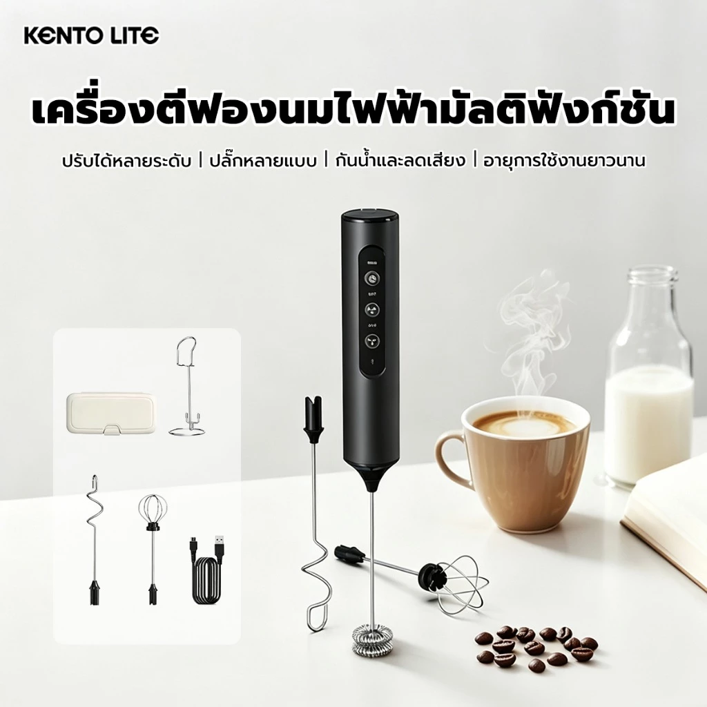 KENTO LITE เครื่องทำฟองนมไฟฟ้า ที่ตีไข่มือถือ ถ่านอึด ใช้ได้หลายแบบ ฟองไว พร้อมขาตั้ง สำหรับทำกาแฟ สมูทตี้ ช็อกโกแลตร้อน