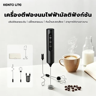 KENTO LITE เครื่องทำฟองนมไฟฟ้า ที่ตีไข่มือถือ ถ่านอึด ใช้ได้หลายแบบ ฟองไว พร้อมขาตั้ง สำหรับทำกาแฟ สมูทตี้ ช็อกโกแลตร้อน