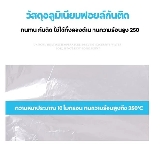ฟอยล์ห่ออาหาร ขนาด 3 5 10 20 เมตร ฟอยล์เงินห่ออาหาร อลูมิเนียมฟอยล์ ฟอยล์อลูมิเนียม กระดาษฟอยล์ อลูมิเนียมสำหรับทำอาห