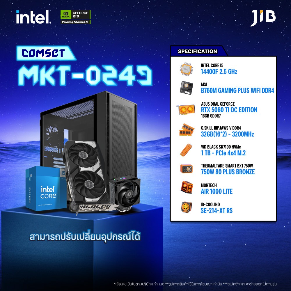 COMPUTER SET MKT- 0249 คอมประกอบ I5-14400F / RTX5060TI 16GB / B760 / 32GB DDR4 / M.2 1TB