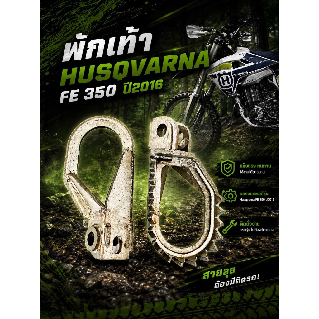 พักเท้า สำหรับHusqvarna fe 350 ปี2016 PNP