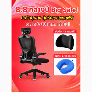 VOVOVA เก้าอี้ทำงานเพื่อสุขภาพ เก้าอี้สำนักงาน Ergonomic มีพนักพิงศีรษะ ปรับพนักพิง 3D รองรับหลัง เบาะยางพารา 2แบบ