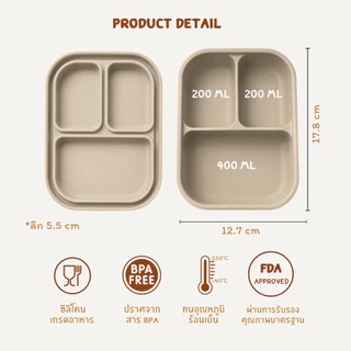 MEEM กล่องอาหารซิลิโคน แบ่ง 3 ช่อง พร้อมฝาปิด กล่องเก็บอาหารเด็ก กล่องข้าวเบนโตะ (Minimal series)