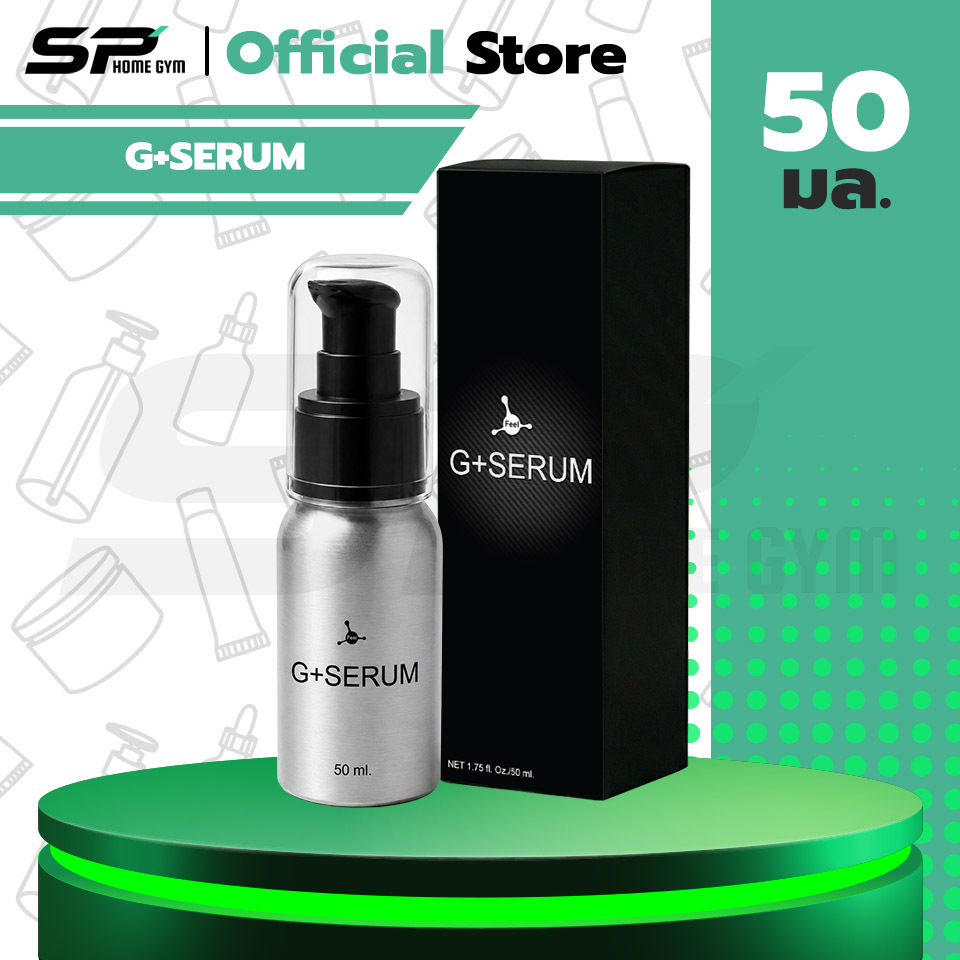 G Serum เซรั่มสูตรเข้มข้น สำหรับสุภาพบุรุษ ขนาด 50 ml. (1 ขวด)