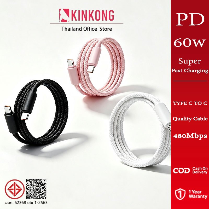 Kinkong สายชาร์จ USB-C to L USB-C to USB-C ชาร์จเร็ว PD หลายกำลังไฟ 45W 60W ครบทุกรุ่น -2Y