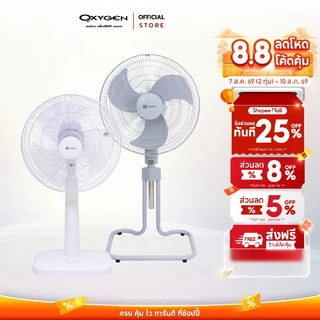 Kashiwa พัดลมตั้งพื้น พัดลมสไลด์ ปรับแรงลมได้ 3 ระดับ ขนาด 18 นิ้ว และ 16 นิ้ว,8 นิ้ว