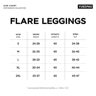 Yuedpao MotionSkin Active Flare Leggings เลกกิ้งขาบาน กางเกงออกกำลังกายผู้หญิง กางเกงโยคะ พิลาทิส เอวสูง กระชับ (6 สี)
