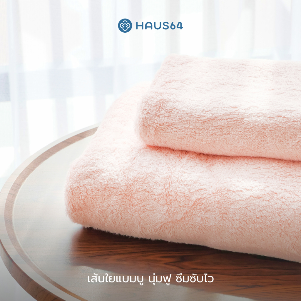 Haus64 Bamboo Hand Towel ผ้าเช็ดผม เส้นใยแบมบู ลดกลิ่นอับชื้น นุ่มฟู ซับน้ำได้ไว