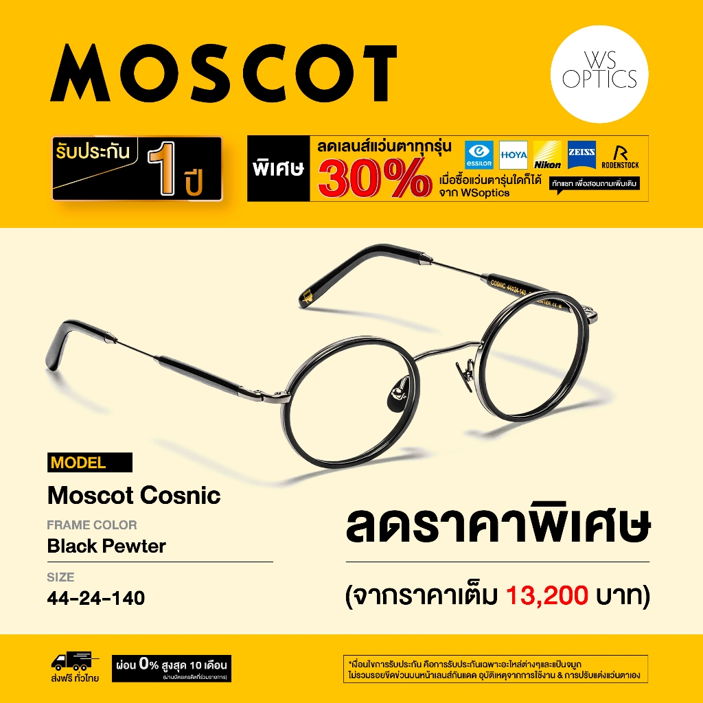 Moscot กรอบแว่นสายตา รุ่น Cosnic