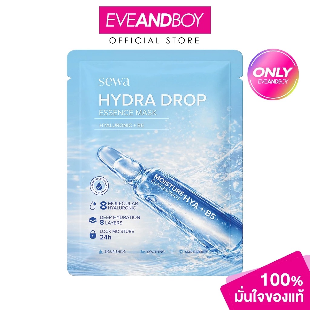 SEWA - Hydra Drop Essence Mask Hyaluronic B5 (30ml.) เซวา ไฮดรา ดรอป เอสเซนส์ มาส์ก ไฮยาลูโรนิค บี ไฟฟ์