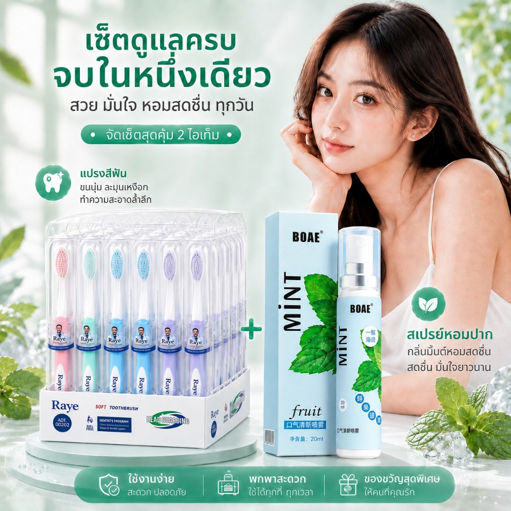 【สินค้าพร้อมส่ง】แปรงสีฟันพรีเมี่ยมขนอัลตร้านุ่ม 12 ด้าม ทำความสะอาดร่องฟันได้ดี ปกป้องเหงือกบอบบาง