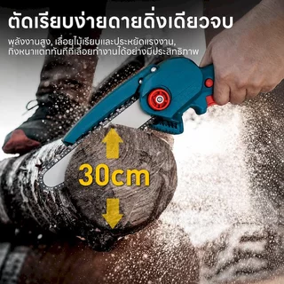 【COD】เลื่อยโซ่ ไร้สาย 6นิ้ว เลื่อยไฟฟ้า แบบมือเดียว ขนาดเล็ก พกพาสะดวก ตัดแต่งกิ่งไม้ แบตเตอรี่ลิเธียม ส่งฟรี