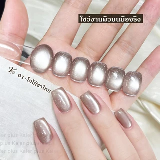 Kale Plus สีเจลลูกแก้ว รุ่นสูตรลับเฉพาะ 9สี สีเล็บเจลลูกแก้ว เจลลูกแก้ว สีทาเล็บ ต้องอบ