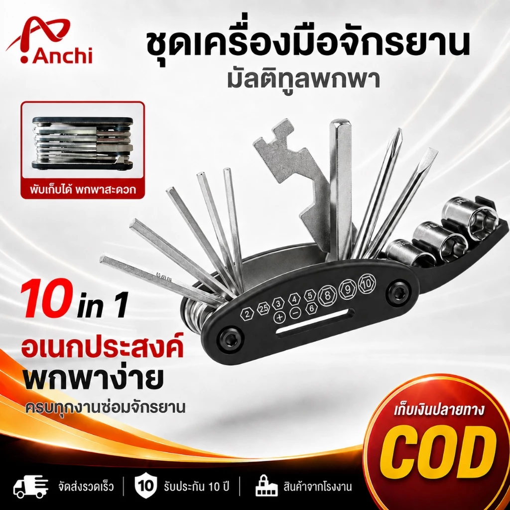 เครื่องมือมัลติฟังก์ชั่ 6 มุมภายในเครื่องมือซ่อมแซมรถจักรยานบ้านจักรยานซ่อมไขควง