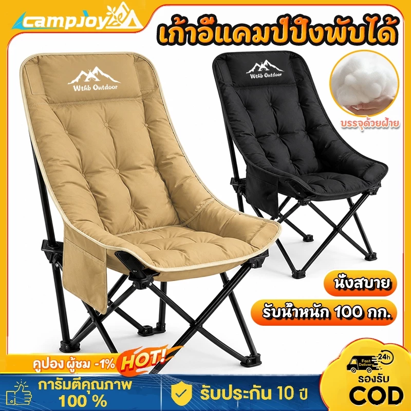 เก้าอี้แคมป์ปิ้ง เก้าอี้พับได้ เกียร์สามปรับได้ อุปกรณ์แค้มปิ้ง ปิคนิค แถมถุงเก็บ รับน้ำหนัก 300KG