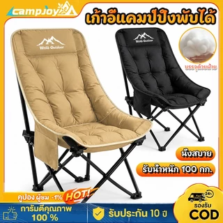 เก้าอี้แคมป์ปิ้ง เก้าอี้พับได้ เกียร์สามปรับได้ อุปกรณ์แค้มปิ้ง ปิคนิค แถมถุงเก็บ รับน้ำหนัก 300KG