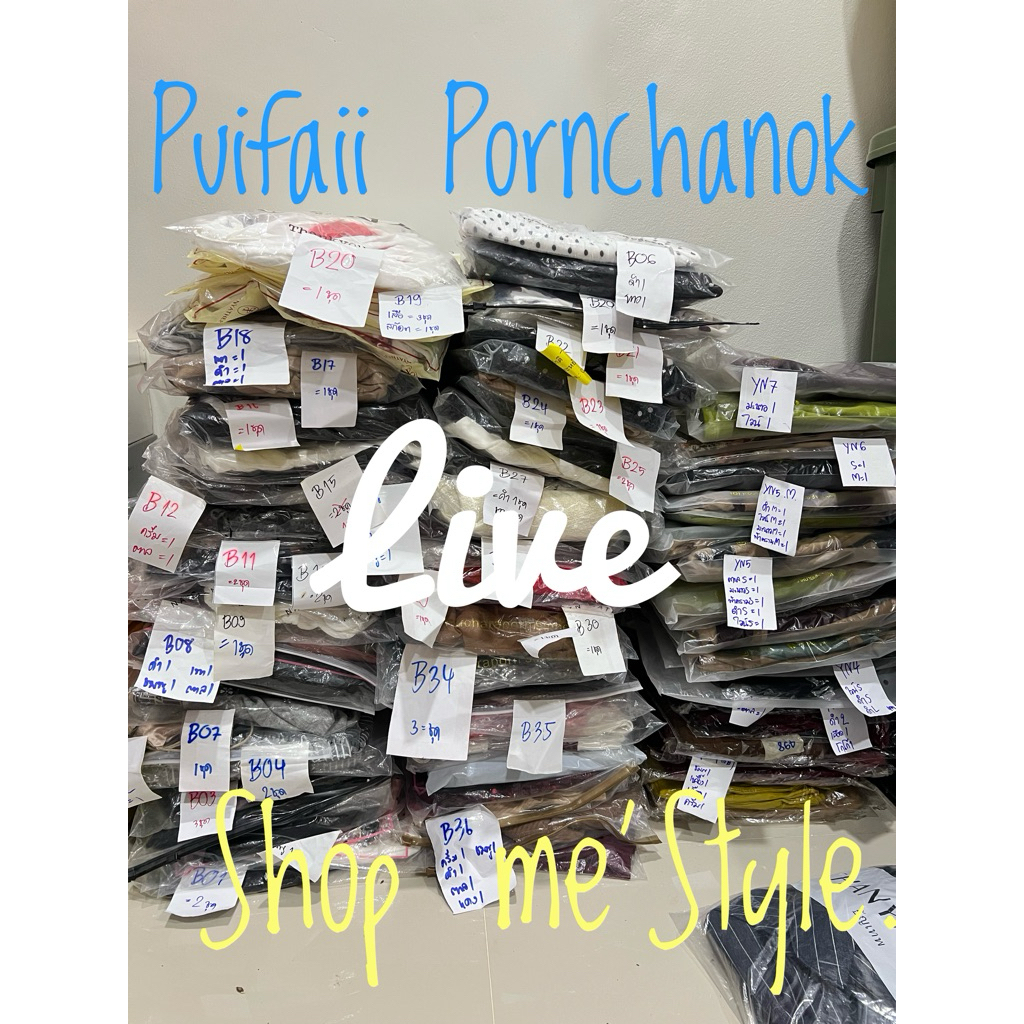 สินค้าใน Live สด เท่านั้น‼️ Fแล้วแคปรูป ทักแชทหา ร้านค้านะคะ