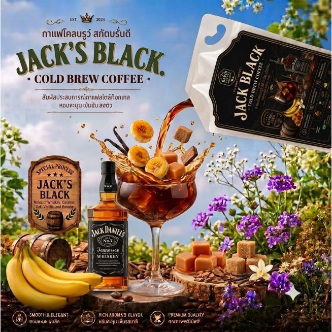 กาแฟโคลบรูว์สกัดเย็นกลิ่นวิสกี้แจ็คแดเนียล Jack ฺBlack 1,000 มล.