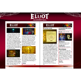 บทสรุปเกม The Adventures of Elliot: The Millennium Tales [พิมพ์สี/248 หน้า] [IS195]
