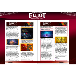 บทสรุปเกม The Adventures of Elliot: The Millennium Tales [พิมพ์สี/248 หน้า] [IS195]