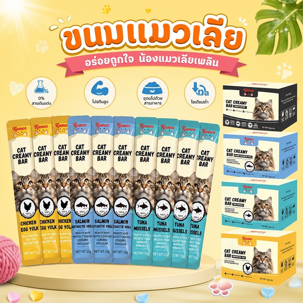 ขนมแมวเลียคละรส ไก่ ปลาคอด ทูน่า ไม่เติมเกลือ ทนทานสุขภาพไต