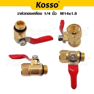 Kosso วาล์วปั้มลมทองเหลือง ขนาด 1/4นิ้ว 2 หุน(M14x1.5) 1 ชิ้น