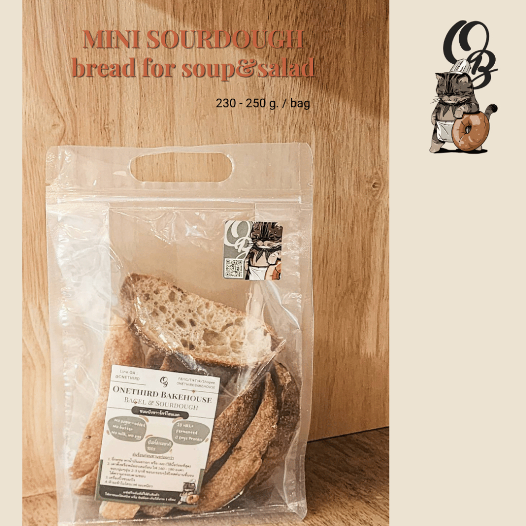 หมัก24ชม.นุ่มหนึบเปลือกบาง มินิซาวโดว์ สำหรับซุปหรือสลัด 230-250g. ยีสต์ธรรมชาติ 100%