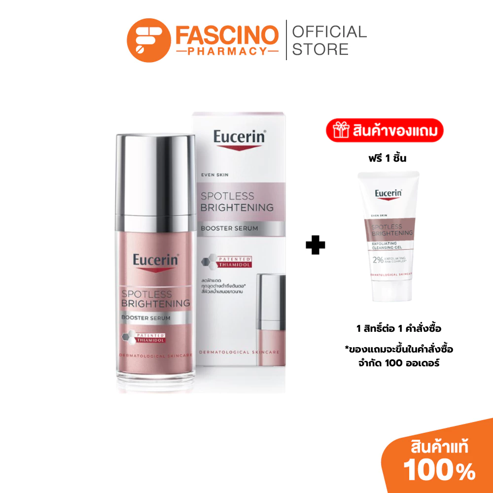 Eucerin Spotless Brightening Booster Serum เซรั่มลดเลือนฝ้าแดดและจุดด่างดำ (30ml.)