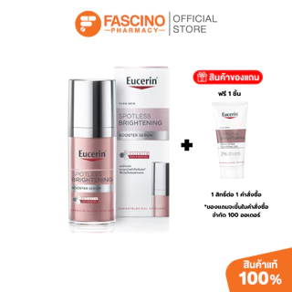 Eucerin Spotless Brightening Booster Serum เซรั่มลดเลือนฝ้าแดดและจุดด่างดำ (30ml.)
