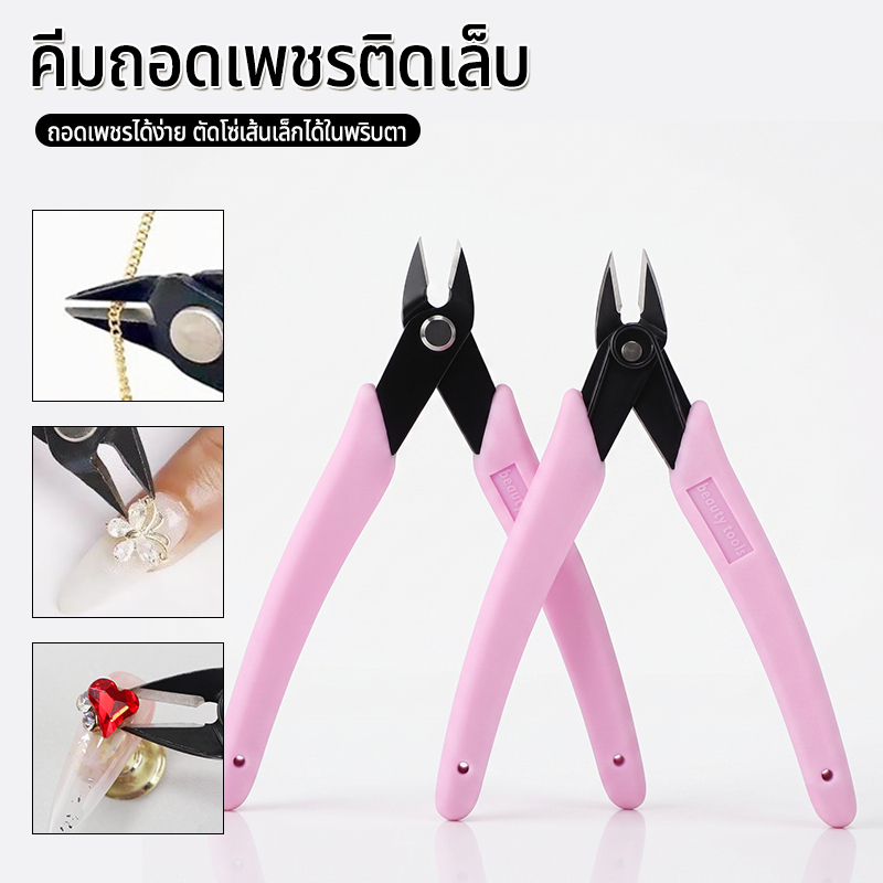 Nawoelite กรรไกรตัดเล็บ ที่ตัดเล็บ เครื่องมือทำเล็บ คีมถอดเล็บสีชมพู ใช้สำหรับถอดเครื่องประดับเล็บ ด้ามจับพอดีกับฝ่ามือ