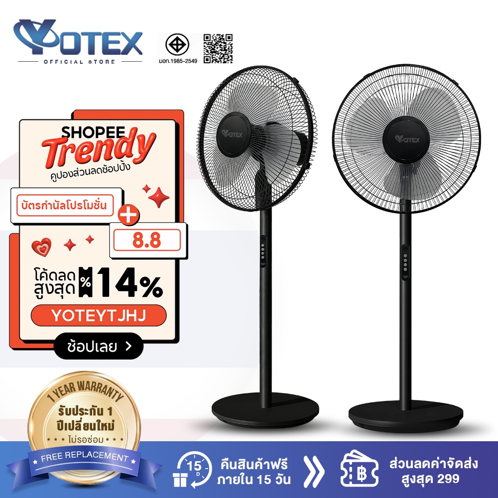 YOTEX พัดลม 16 นิ้ว พัดลมตั้งพื้น 3 ระดับ การหมุนเวียนอากาศทรงพลัง เสียงต่ำและประหยัดพลังงาน  พัดลมไฟฟ้า พัดลมอุตสาหกรรม