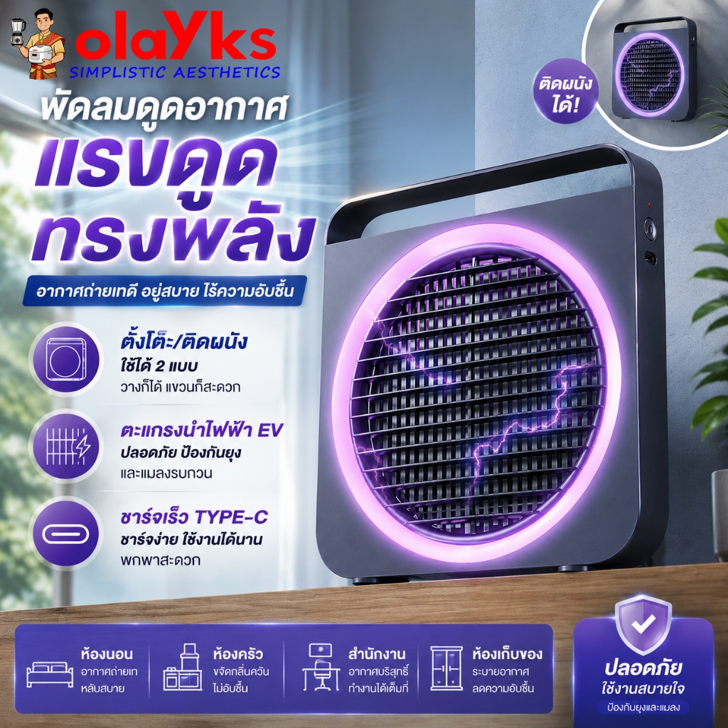 เครื่องดักยุง ดักยุง เครื่องดักยุงไฟฟ้า โคมไฟดักยุง ไฟดักแมลง UV รุ่นชาร์จ USB เงียบ ปลอดภัย สำหรับบ้าน ห้องนอน