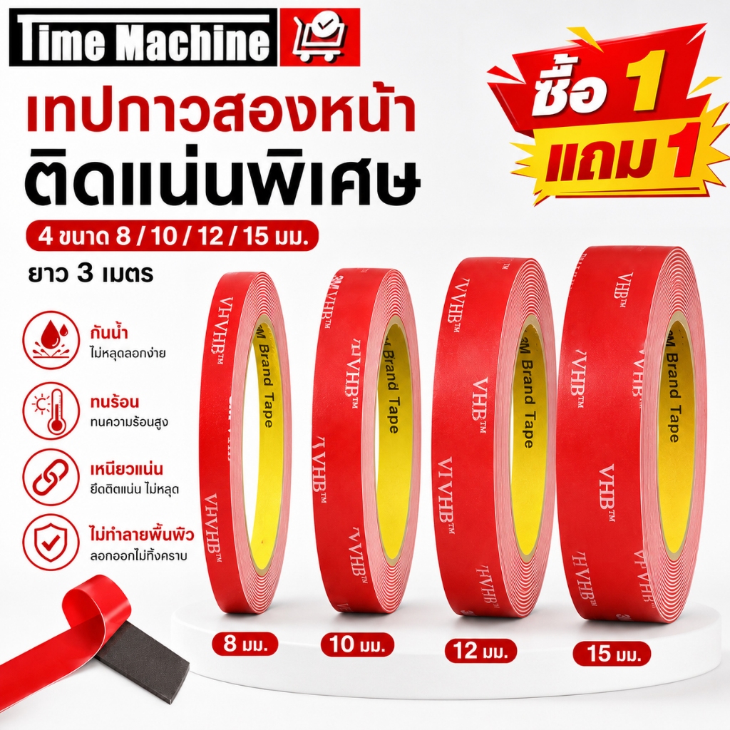 2/4 ชิ้น เทปกาว2หน้า 3M VHB แรงยึดติดสูง กันน้ำทนร้อน ไม่ทิ้งคราบ ติดรถยนต์ ติดผนัง กาวสองหน้าอเนกประสงค์