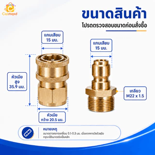 ข้อต่อสายฉีดน้ําแรงดันสูง อินเทอร์เฟซสากลสี่ทิศทาง M22ตัวเมีย 15มม สวมเร็ว